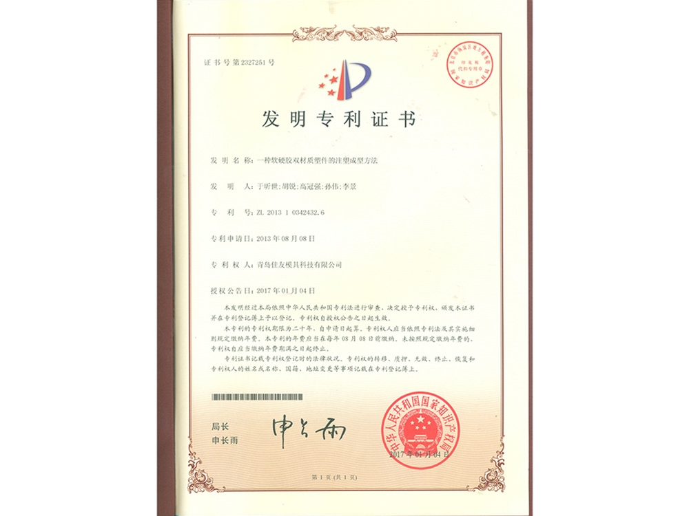 專(zhuān)利證書(shū)